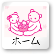 トップページへ