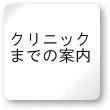 地図説明